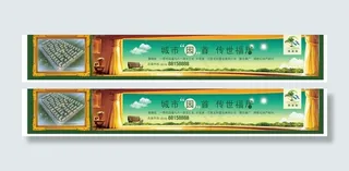 房地产户外广告图片