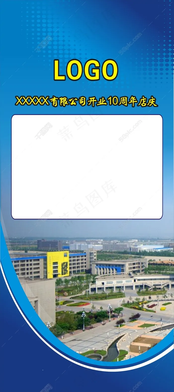 展板背景cdr矢量模版下载