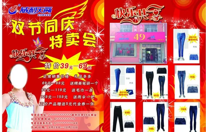 威利天舜彩页图片(5079X3543(DPI:300))psd模版下载