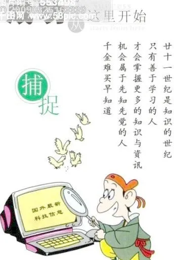 成功-捕捉cdr矢量模版下载