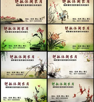 休闲农庄水墨国画名片图片