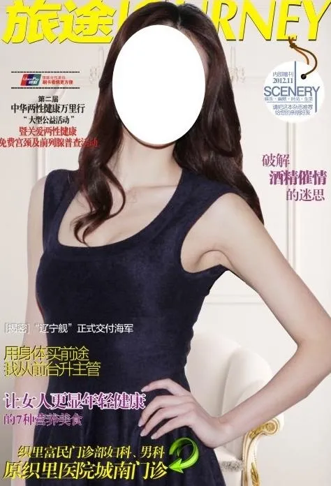 封面美女图片cdr矢量模版下载