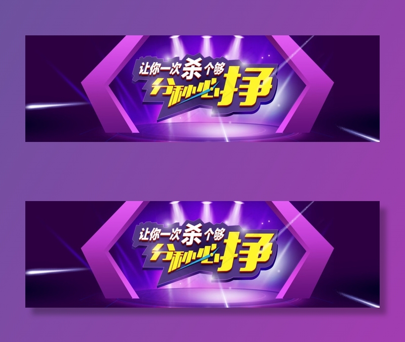 店铺促销活动海报