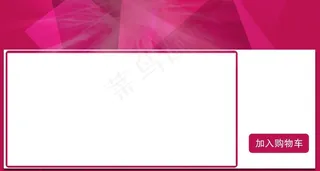 网店促销模板图片