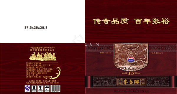 茅台醇酒盒包装免费下载(8634X4589(DPI:300))psd模版下载