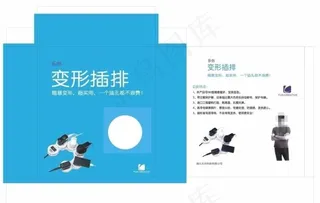 变形插排插座包装盒图片