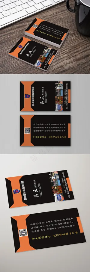 橙色黑色健身竖版名片设计