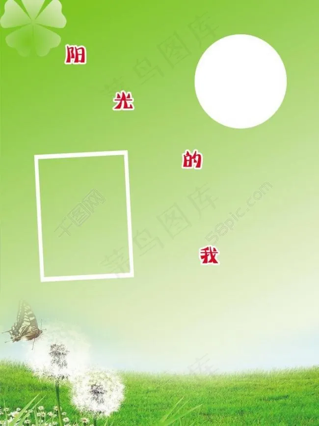 成长档案封面图片psd模版下载