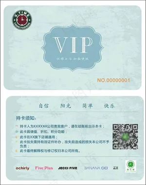 VIP会员卡设计模板cdr素材