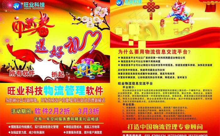 物流管理图片(425X285)cdr矢量模版下载