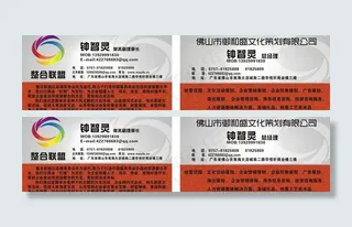 文化策划公司名片