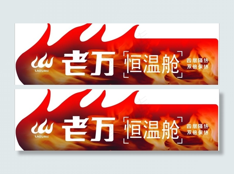 老万太阳能桶标（兴趣释然 切勿用于...psd模版下载