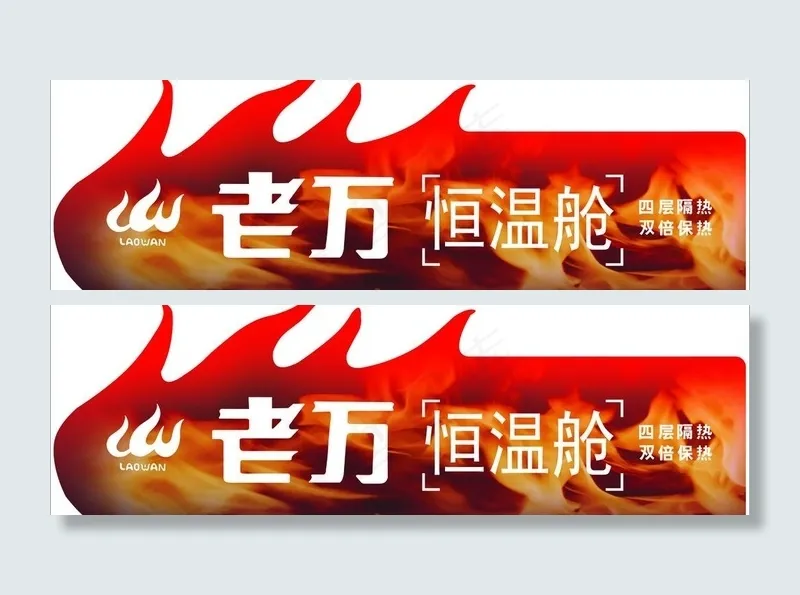 老万太阳能桶标（兴趣释然 切勿用于...psd模版下载