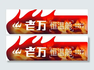 老万太阳能桶标（兴趣释然 切勿用于...