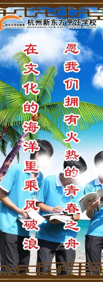 展板 路灯广告 标语图片(1260X3150(DPI:80))psd模版下载