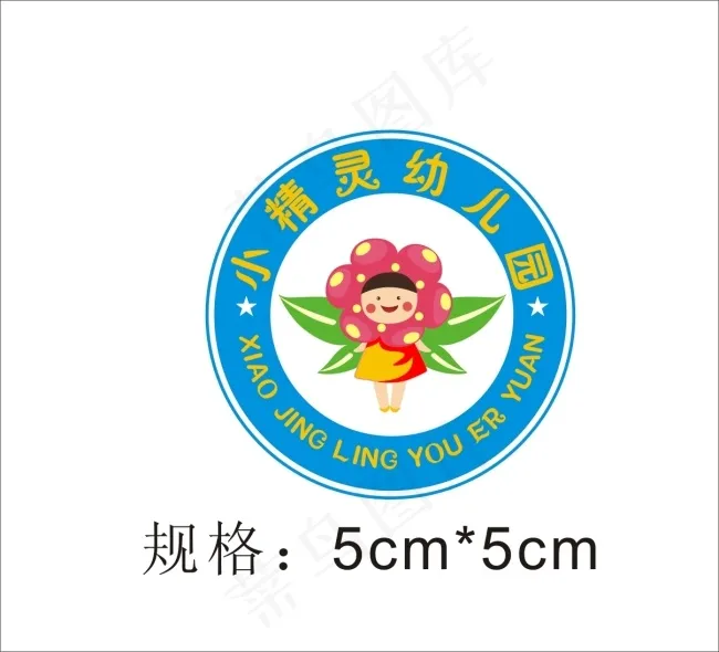 卡通小精灵logocdr矢量模版下载