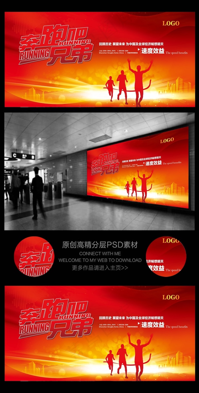 炫丽奔跑吧年会红色科技背景03