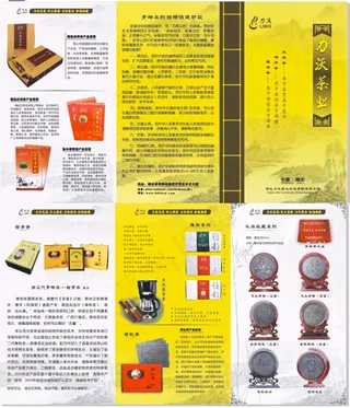 湖北力沃茶业科技