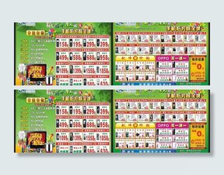 端午宣传单图片