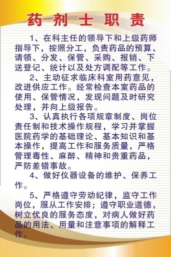 医院科室制度40cdr矢量模版下载