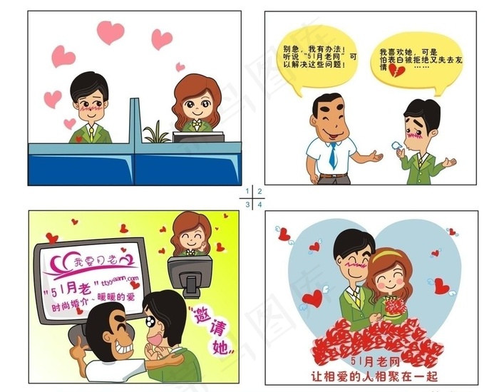 爱情漫画图片cdr矢量模版下载