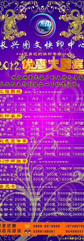 图文广告易拉宝图片cdr矢量模版下载