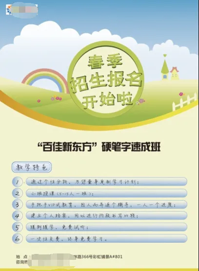 春季招生宣传单cdr矢量模版下载