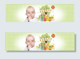 1920宝宝辅食大图