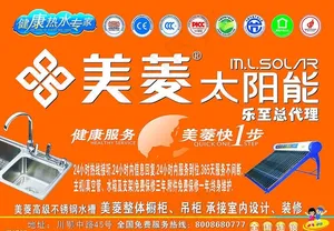 太阳能图片