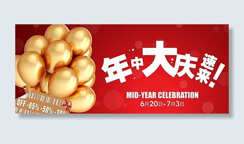 年中庆图片cdr矢量模版下载