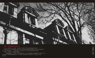 香山公馆 香山楼书_05