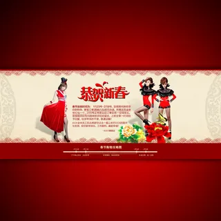 恭贺新春淘宝放假安排须知