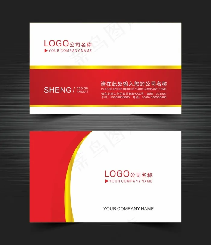 红色大气创意名片cdr矢量模版下载