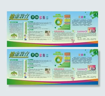 健康教育幸福你我他