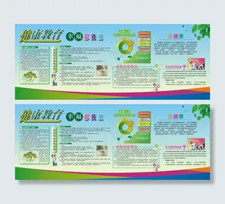 健康教育幸福你我他