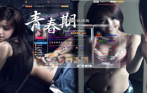 青春期百变皮肤图片