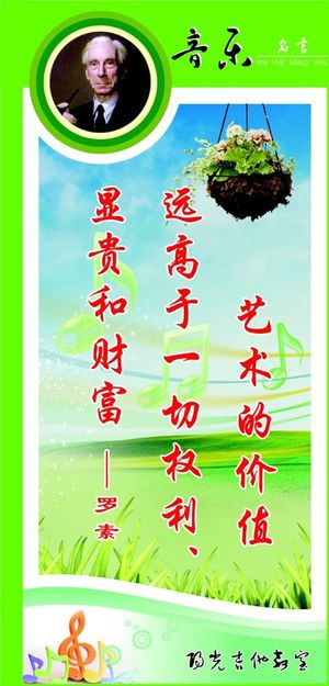 音乐名言教室文化吉他图片