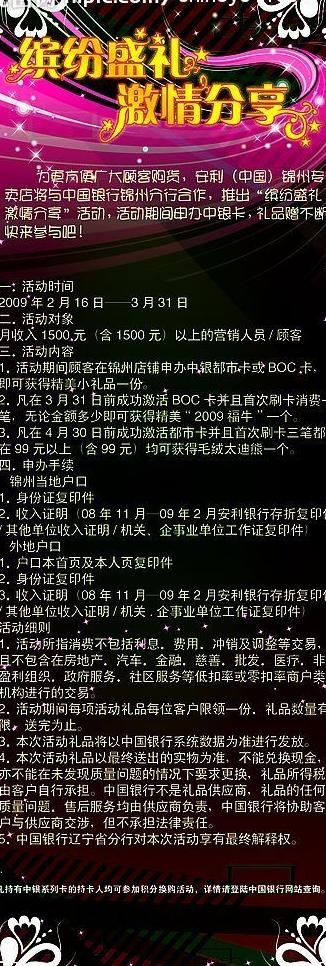 安利x展架图片psd模版下载
