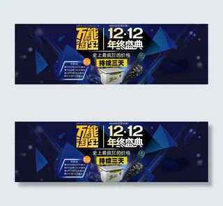 万能淘宝 年终盛典