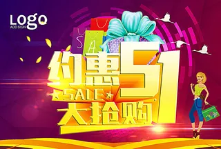 约惠五一大抢购图片