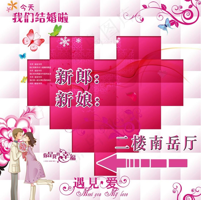 婚宴背景图片(3756X3969(DPI:300))psd模版下载