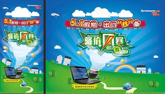 五一劳动节降价风暴促销海报ai素材