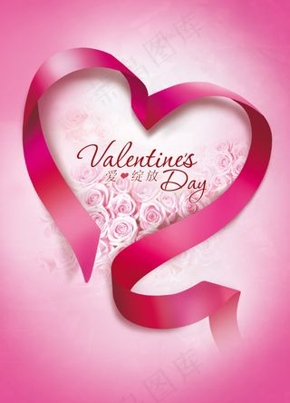 爱心绽放情人节海报