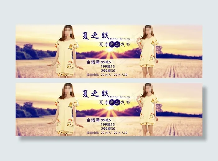 淘宝睡衣海报psd模版下载