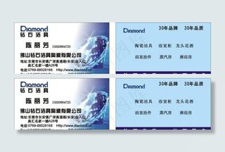 名片钻石