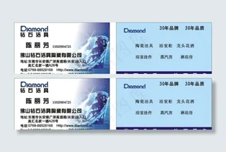 名片钻石