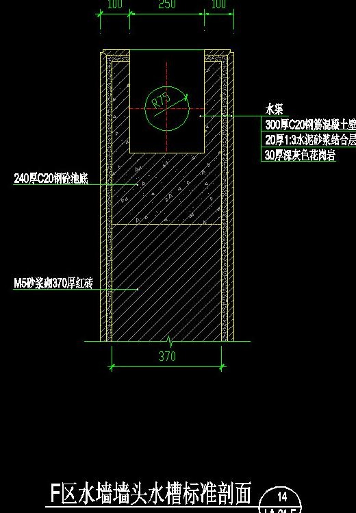 水墙墙头水槽标准剖面图片