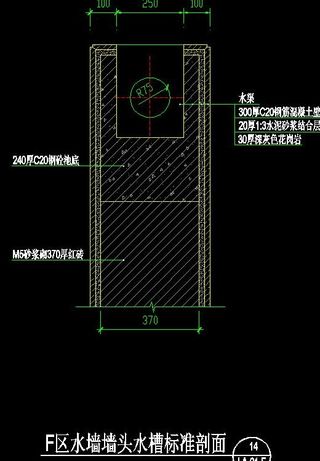 水墙墙头水槽标准剖面图片
