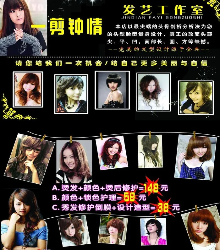 理发图片psd模版下载