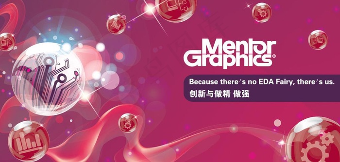 Mentor深圳电子展览会海报图片ai矢量模版下载